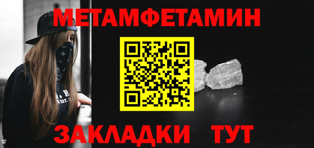 Амфетамин Розовый Севастополь
