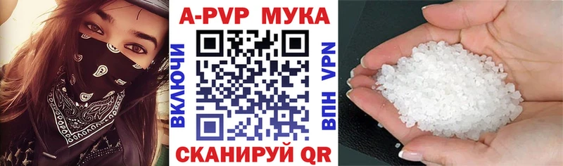 A PVP мука  MEGA tor  Севастополь 