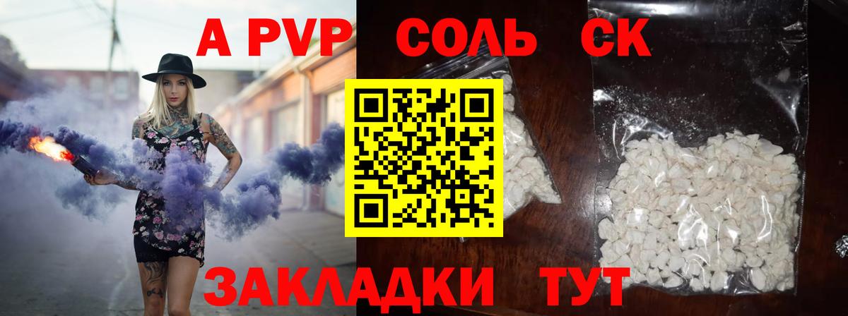 A-PVP  Alfa_PVP кристаллы  Вход с VPN  Alpha-PVP кристаллы  Севастополь 