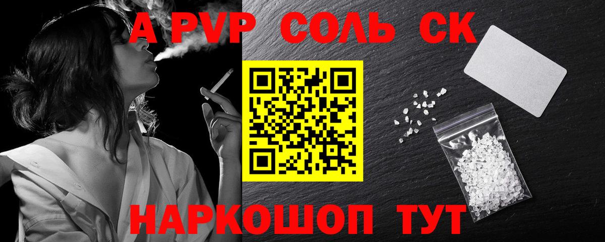А ПВП VHQ Севастополь