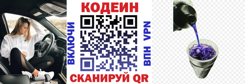 площадка Telegram  Севастополь  ОМГ ОМГ вход  Codein Purple Drank  магазин  наркотиков 