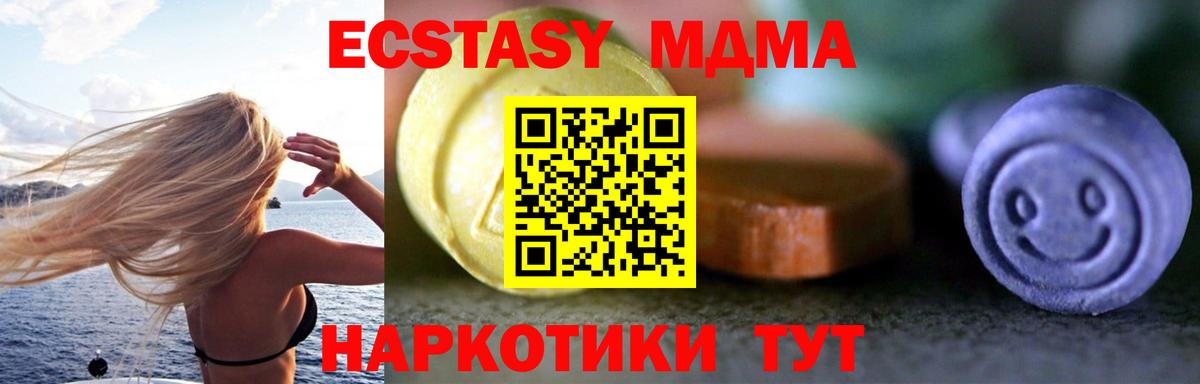 ссылка на мегу ссылка  Экстази ешки  Вход с VPN  где купить наркоту  ЭКСТАЗИ MDMA  Севастополь 