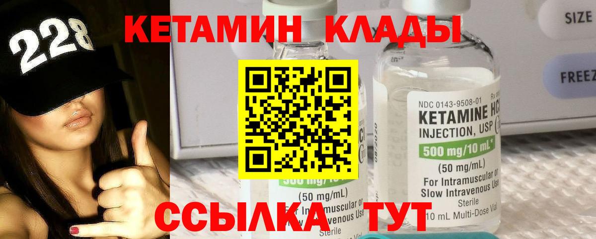 Кетамин ketamine  Вход с VPN  КЕТАМИН VHQ  Севастополь 