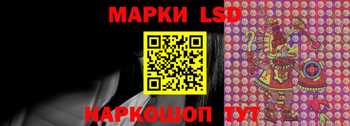 ЛСД экстази кислота  Лсд 25 экстази кислота  Севастополь  Вход с VPN 