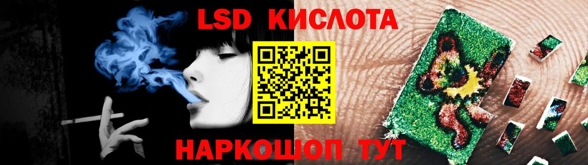 LSD-25 экстази ecstasy Севастополь