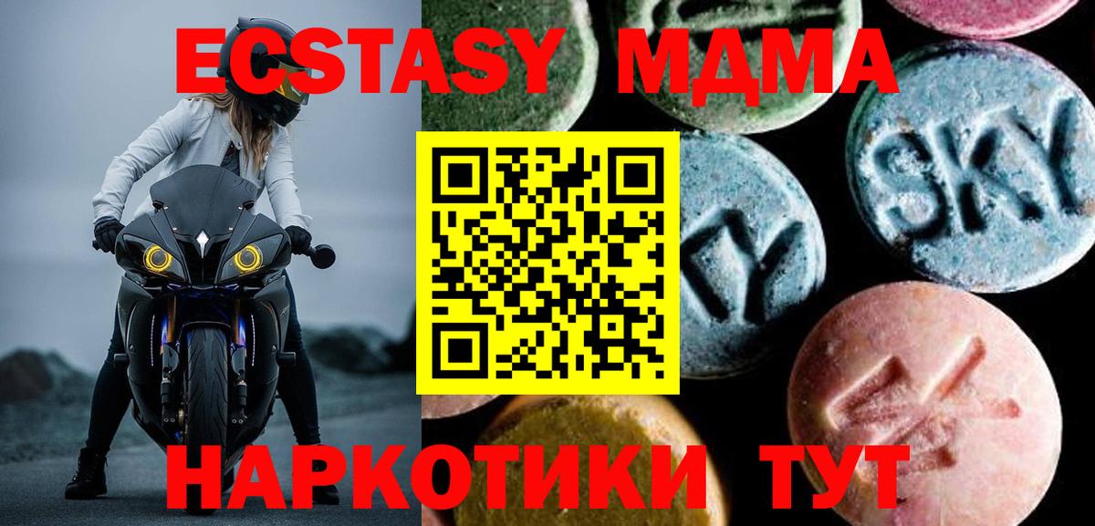 MDMA Molly  Вход с VPN  Севастополь  MDMA кристаллы 