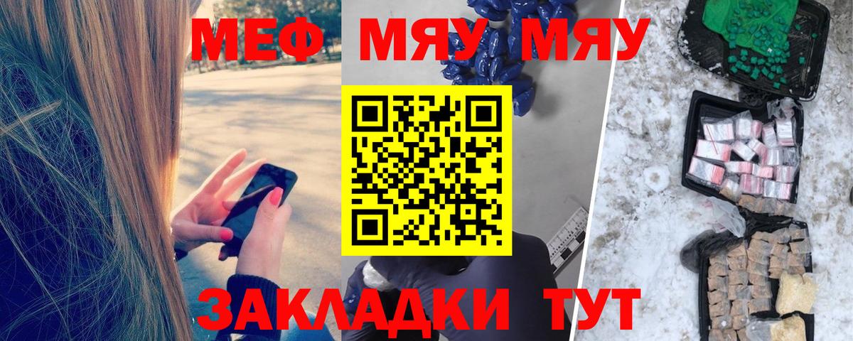 Мефедрон мука Севастополь
