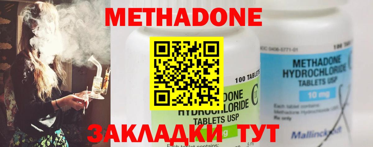 Метадон белоснежный  Вход с VPN  Севастополь 