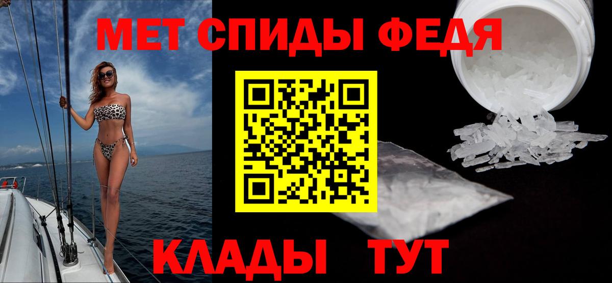 Первитин  МЕТАМФЕТАМИН пудра  Вход с VPN  Севастополь 
