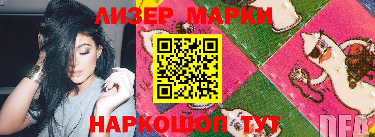 Марки NBOMe 1,8мг  Вход с VPN  Марки 25I-NBOMe  Марки NBOMe 1,8мг  Севастополь 