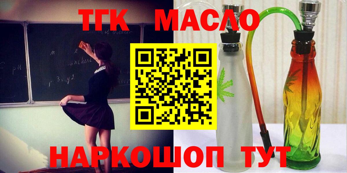 Севастополь  где найти наркотики  Дистиллят ТГК Wax  МЕГА ТОР  ТГК концентрат  Вход с VPN 