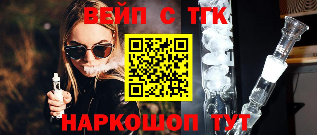 ТГК Wax Севастополь
