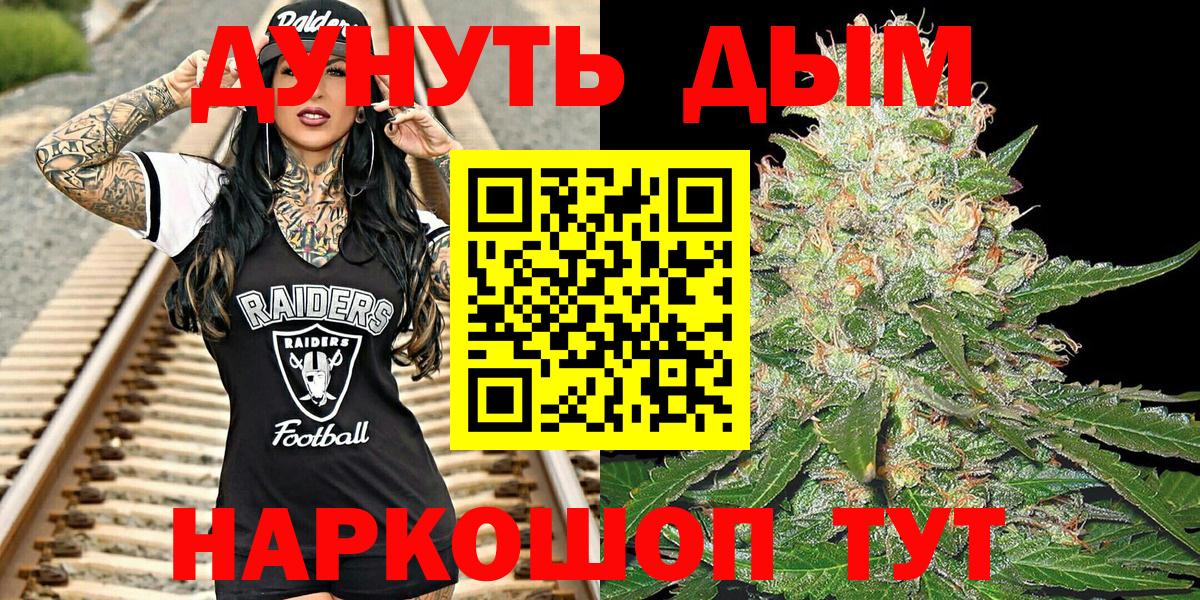 Канабис Севастополь